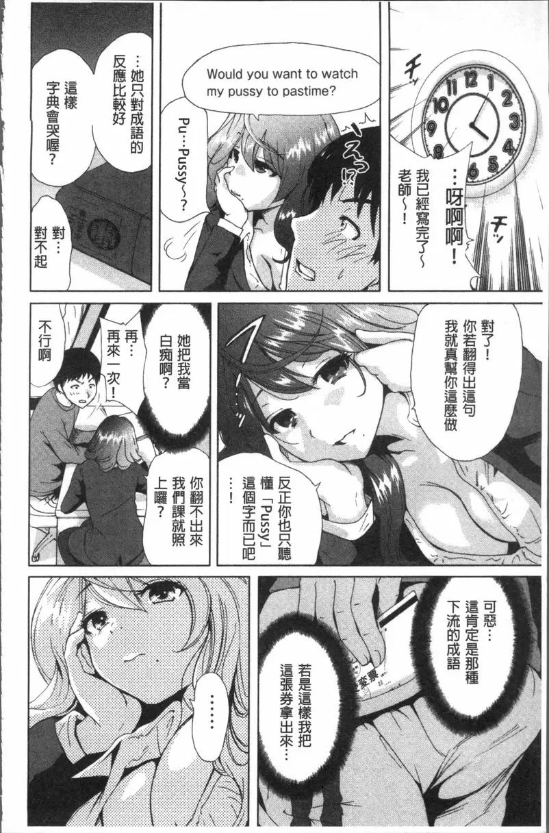 [禁漫] 請充滿我~繼母是同級生~ 享受吧、家庭教師 2 2