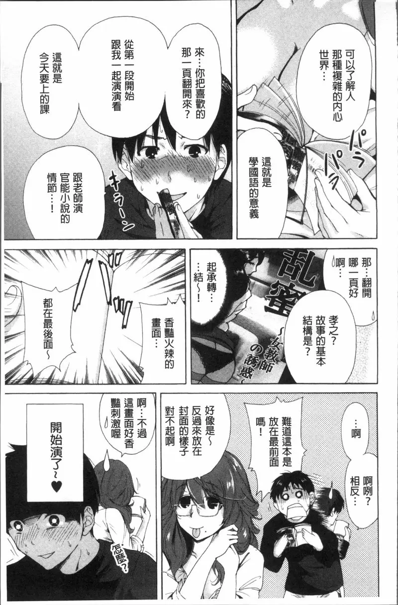 [禁漫] 請充滿我~繼母是同級生~ 享受吧、家庭教師 2 13
