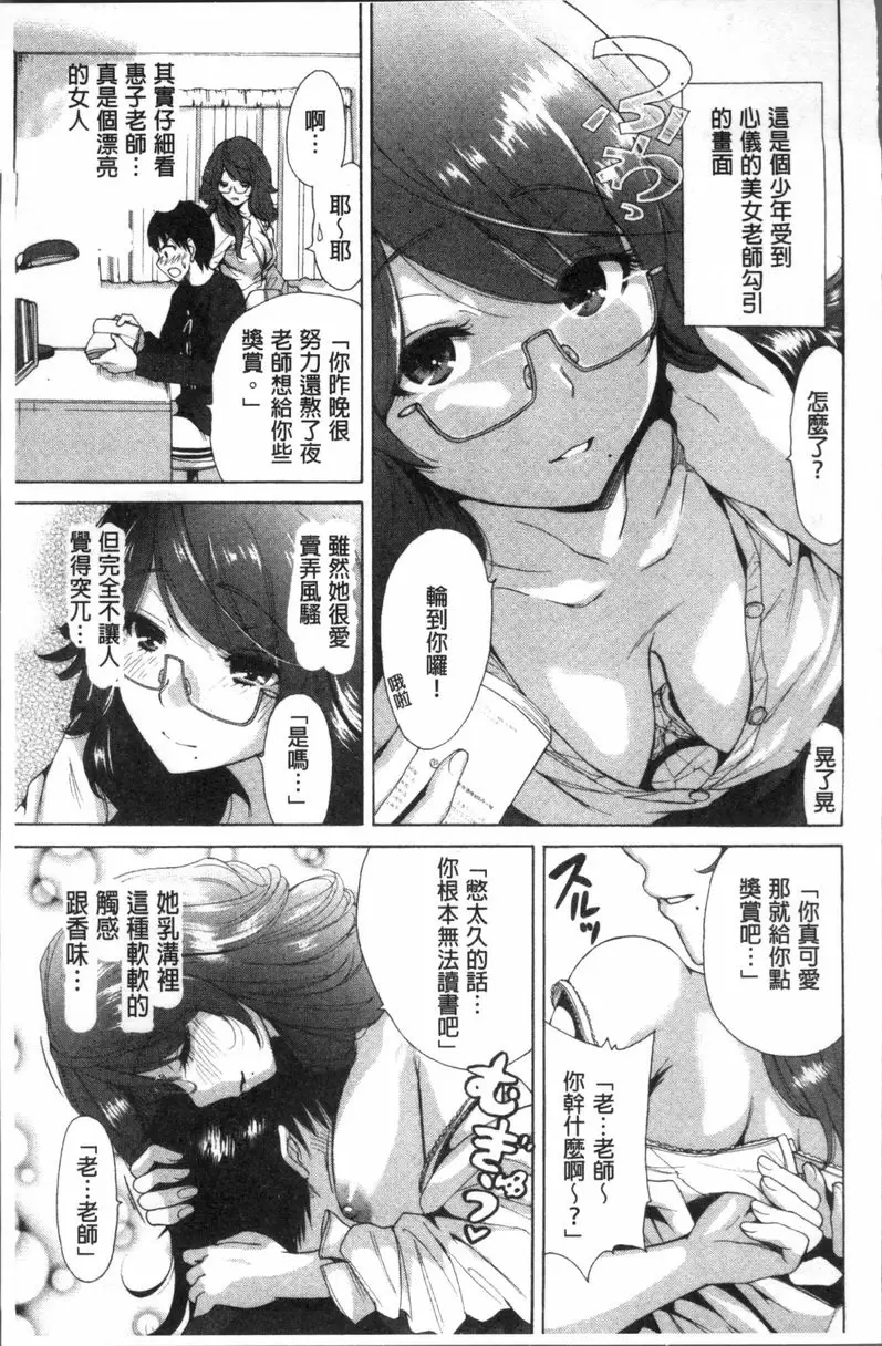 [禁漫] 請充滿我~繼母是同級生~ 享受吧、家庭教師 2 15