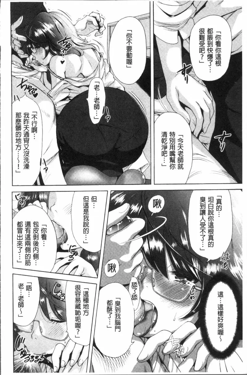 [禁漫] 請充滿我~繼母是同級生~ 享受吧、家庭教師 2 16