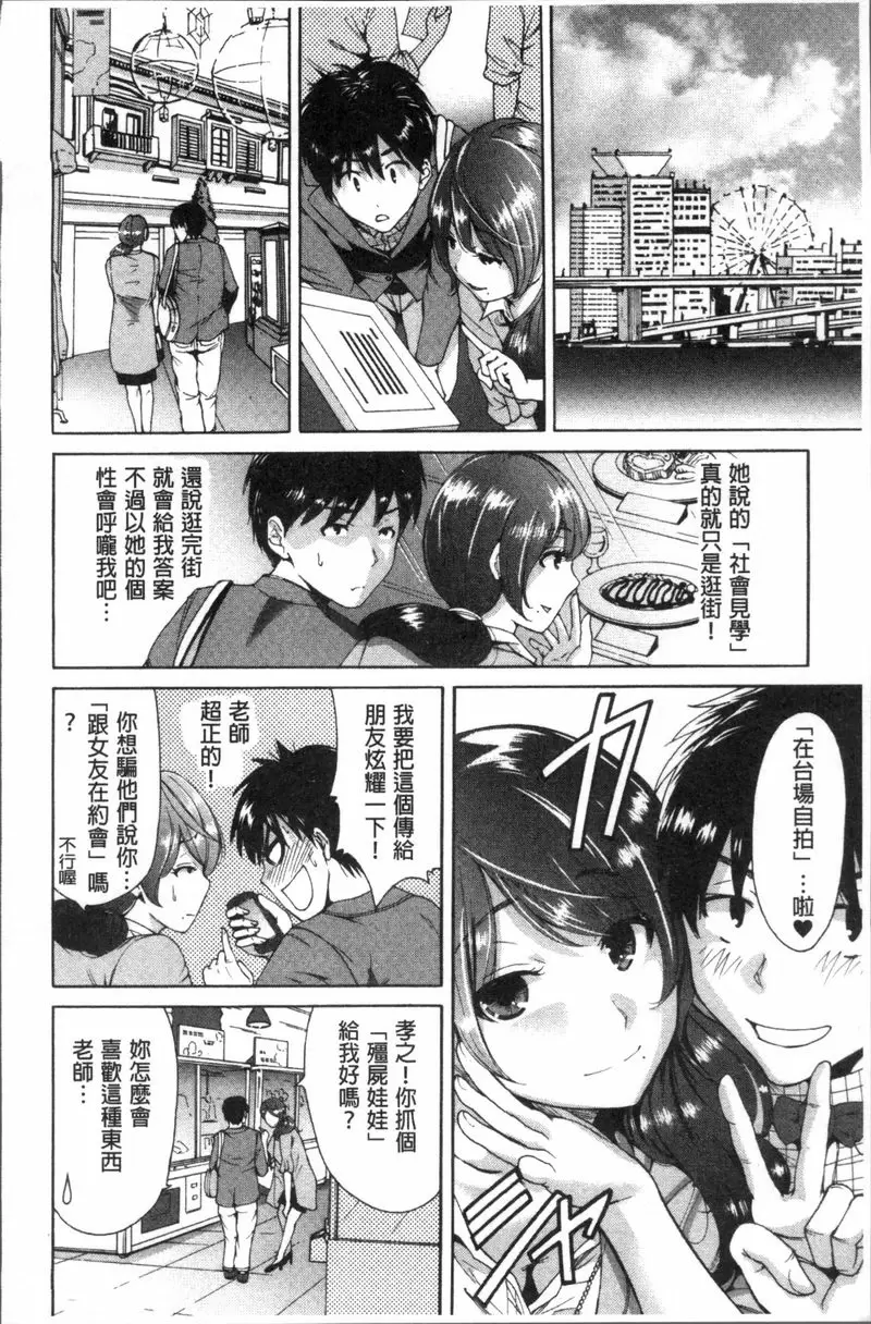 [A漫] 請充滿我~繼母是同級生~ 享受吧、家庭教師 3 1