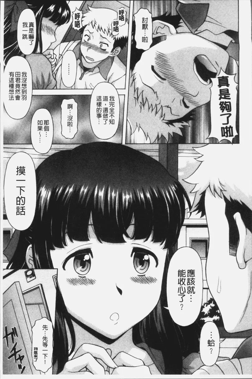 [H漫] 欲乳熟女時刻 新婚小姐的胸部漲到溢出來！ 8