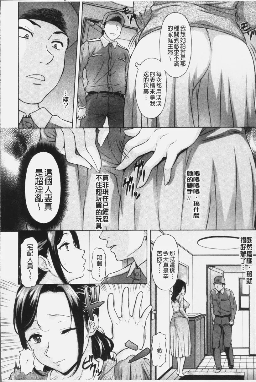 [A漫] 欲乳熟女時刻 網購妻 3