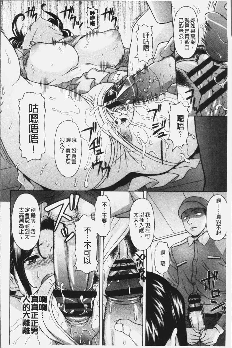 [A漫] 欲乳熟女時刻 網購妻 9