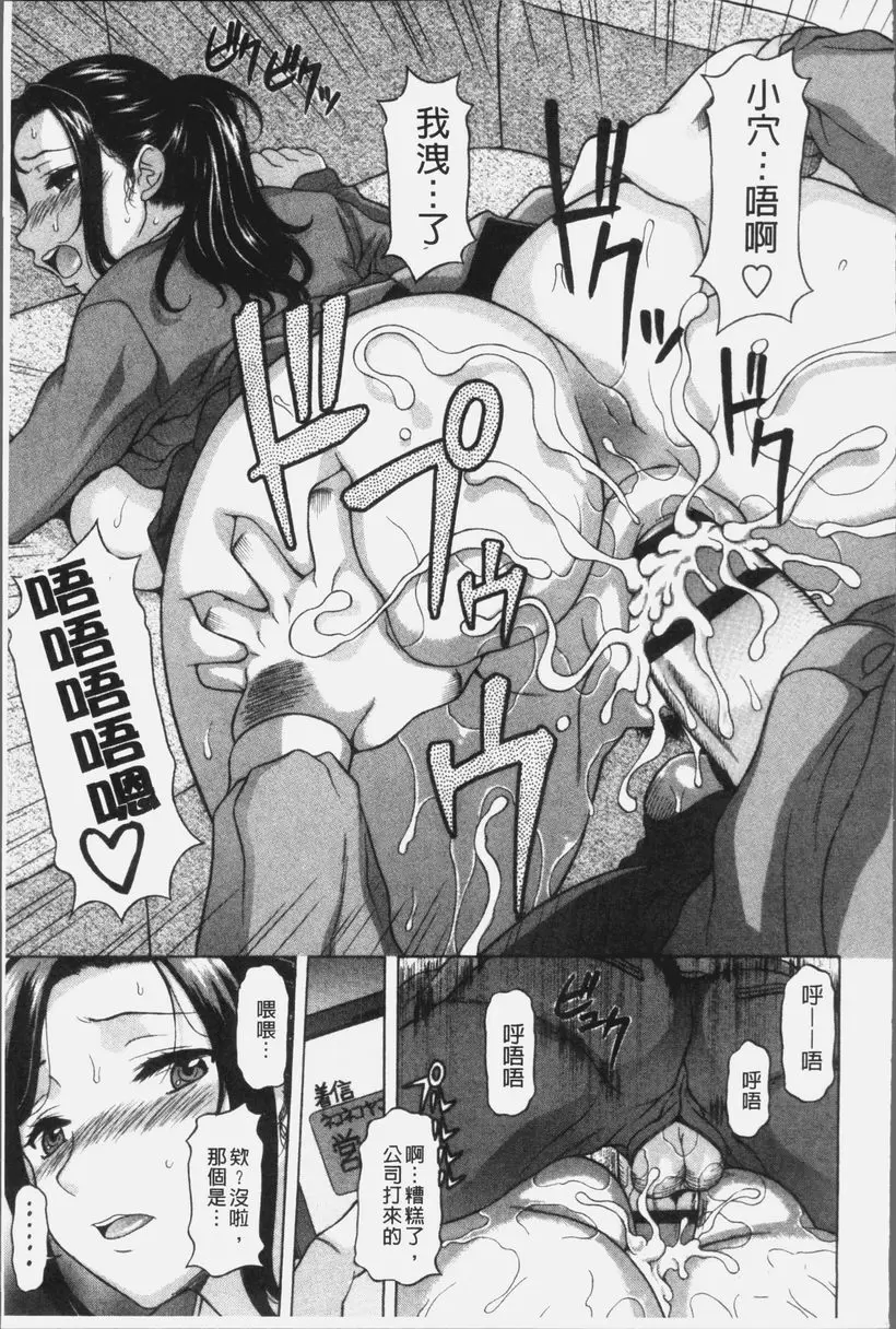 [A漫] 欲乳熟女時刻 網購妻 22