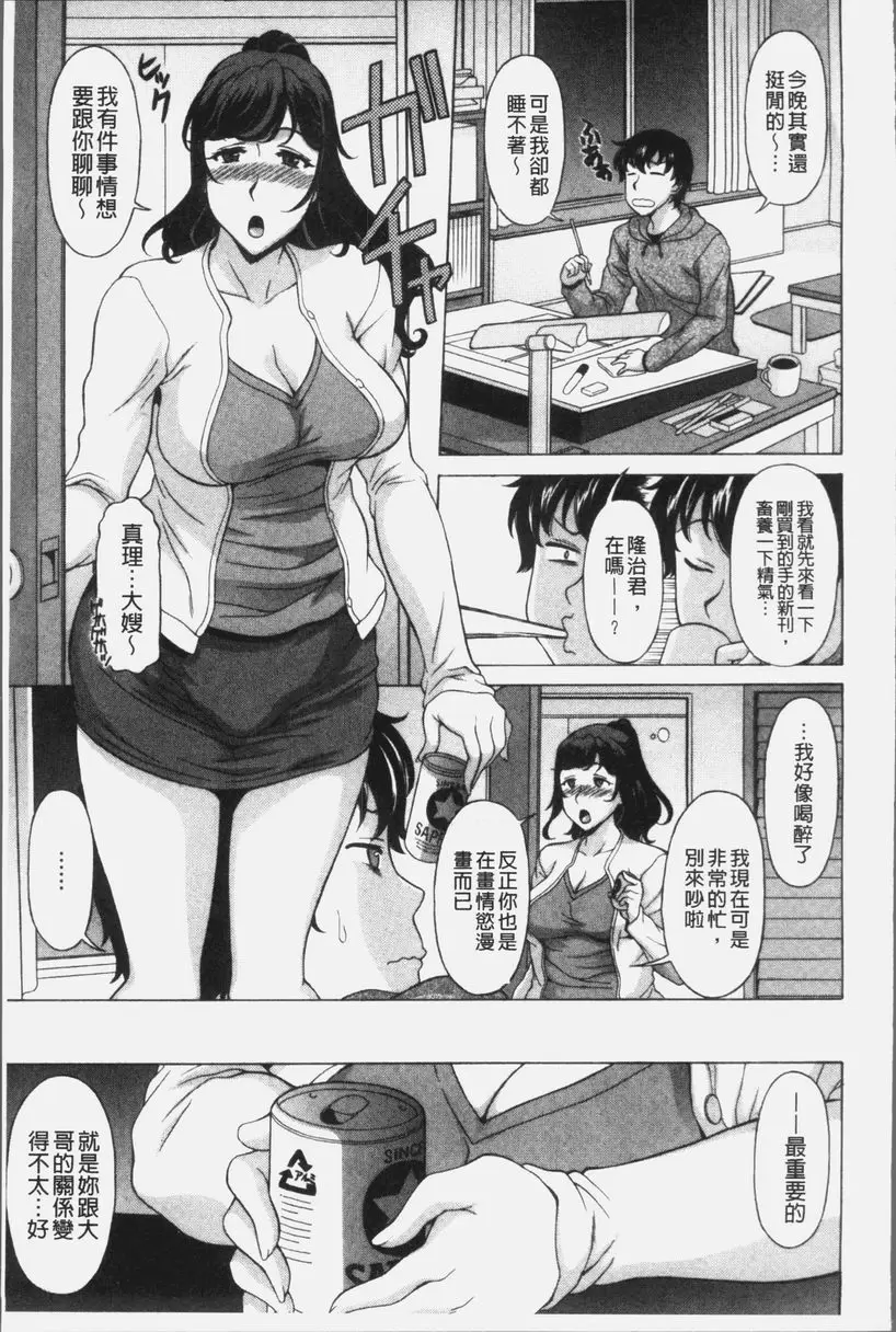 [H漫] 欲乳熟女時刻 快穿快看快摸摸♥ 2