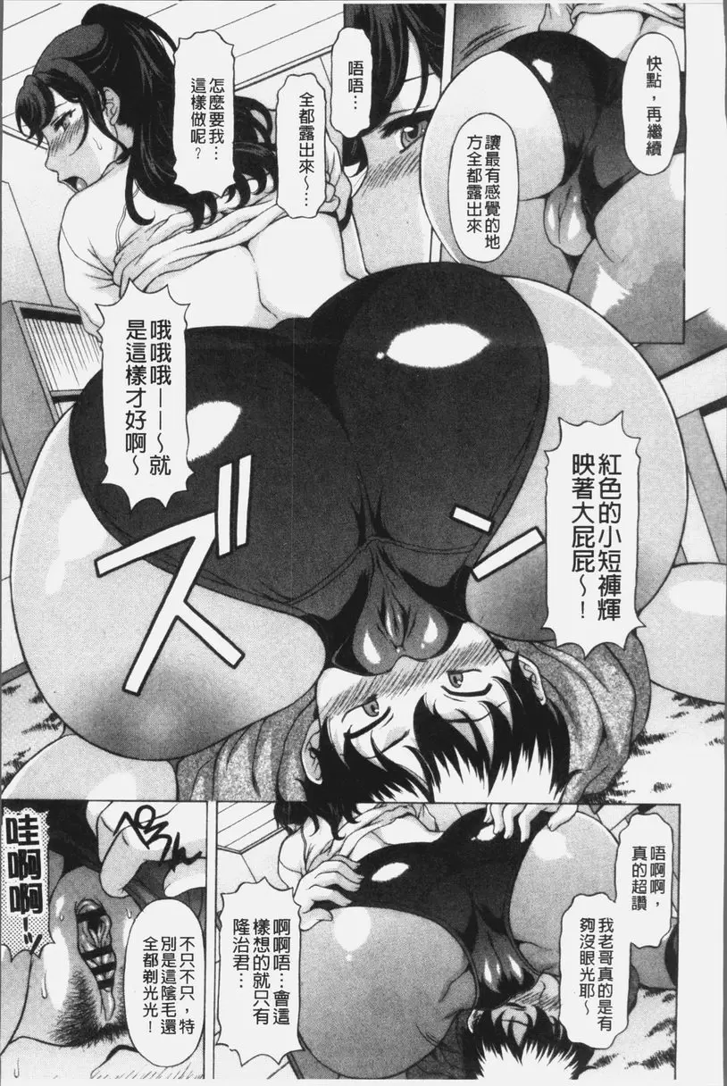 [H漫] 欲乳熟女時刻 快穿快看快摸摸♥ 10