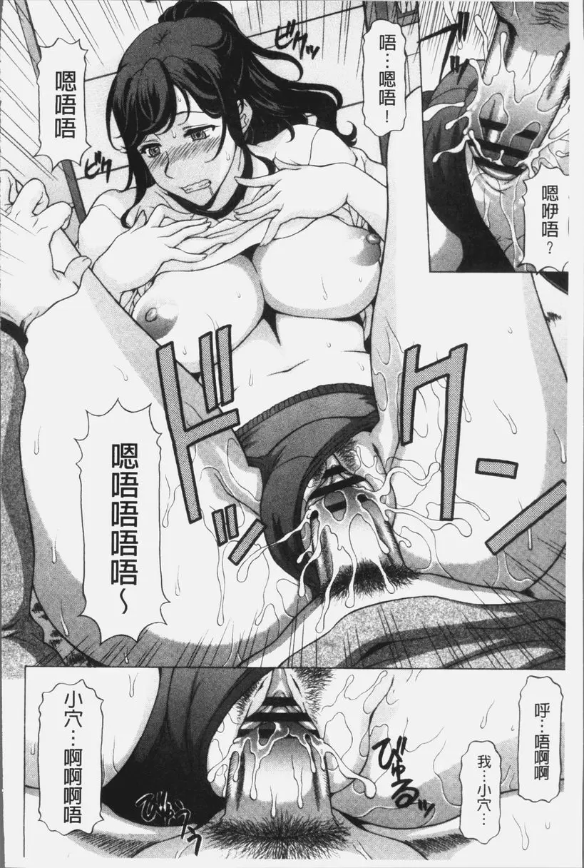 [H漫] 欲乳熟女時刻 快穿快看快摸摸♥ 17