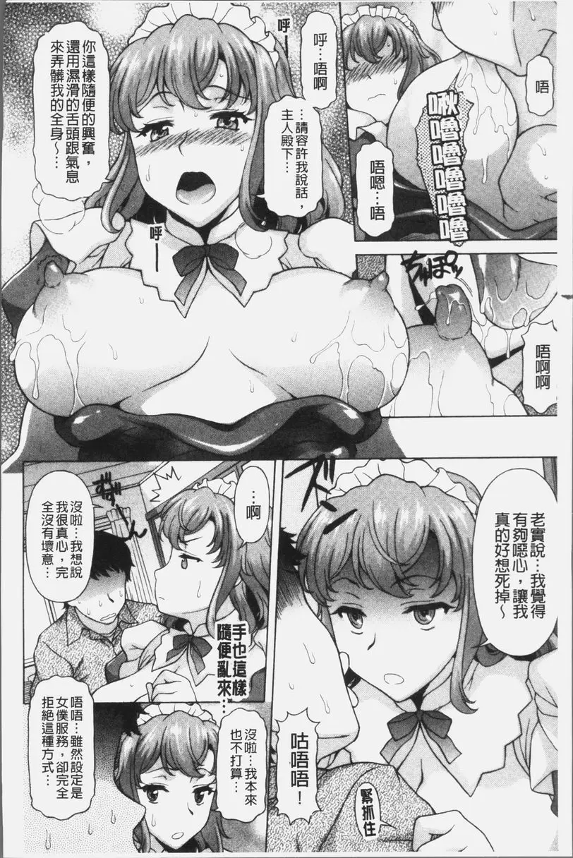 [A漫] 欲乳熟女時刻 她有要還債的好理由 5