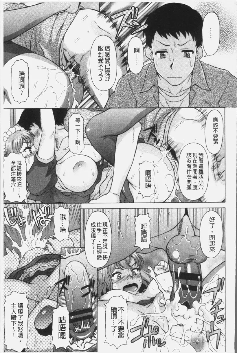 [A漫] 欲乳熟女時刻 她有要還債的好理由 16
