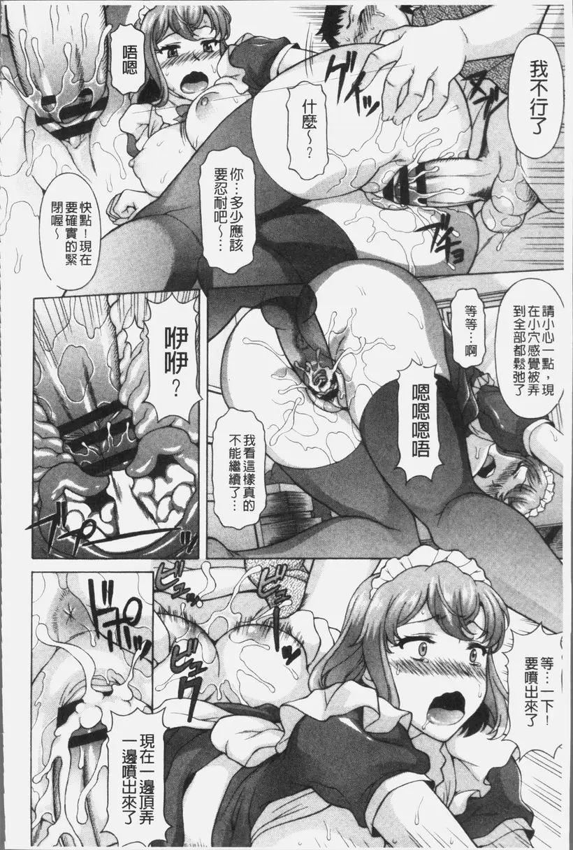 [A漫] 欲乳熟女時刻 她有要還債的好理由 17