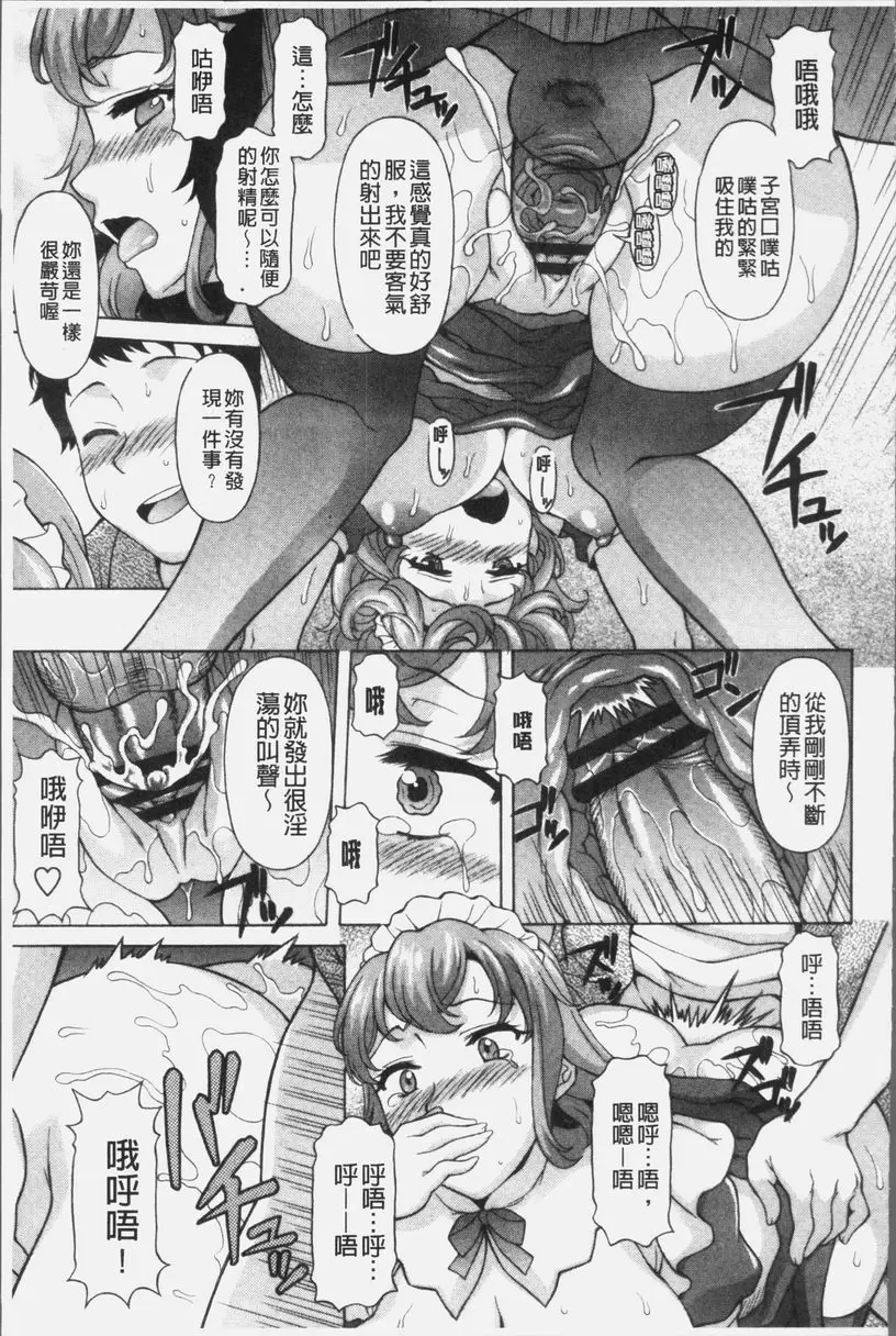 [A漫] 欲乳熟女時刻 她有要還債的好理由 18