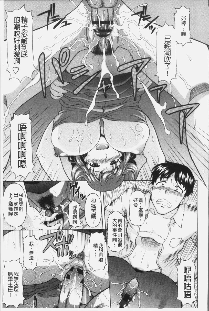 [H漫] 欲乳熟女時刻 責弄男人鷄鷄症候群 18