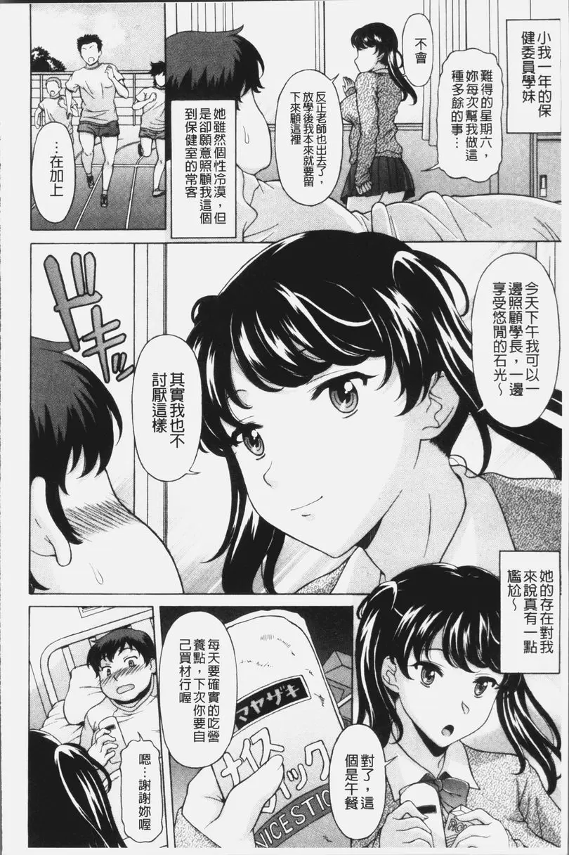 [成人漫画] 欲乳熟女時刻 保健室的青木同學 1