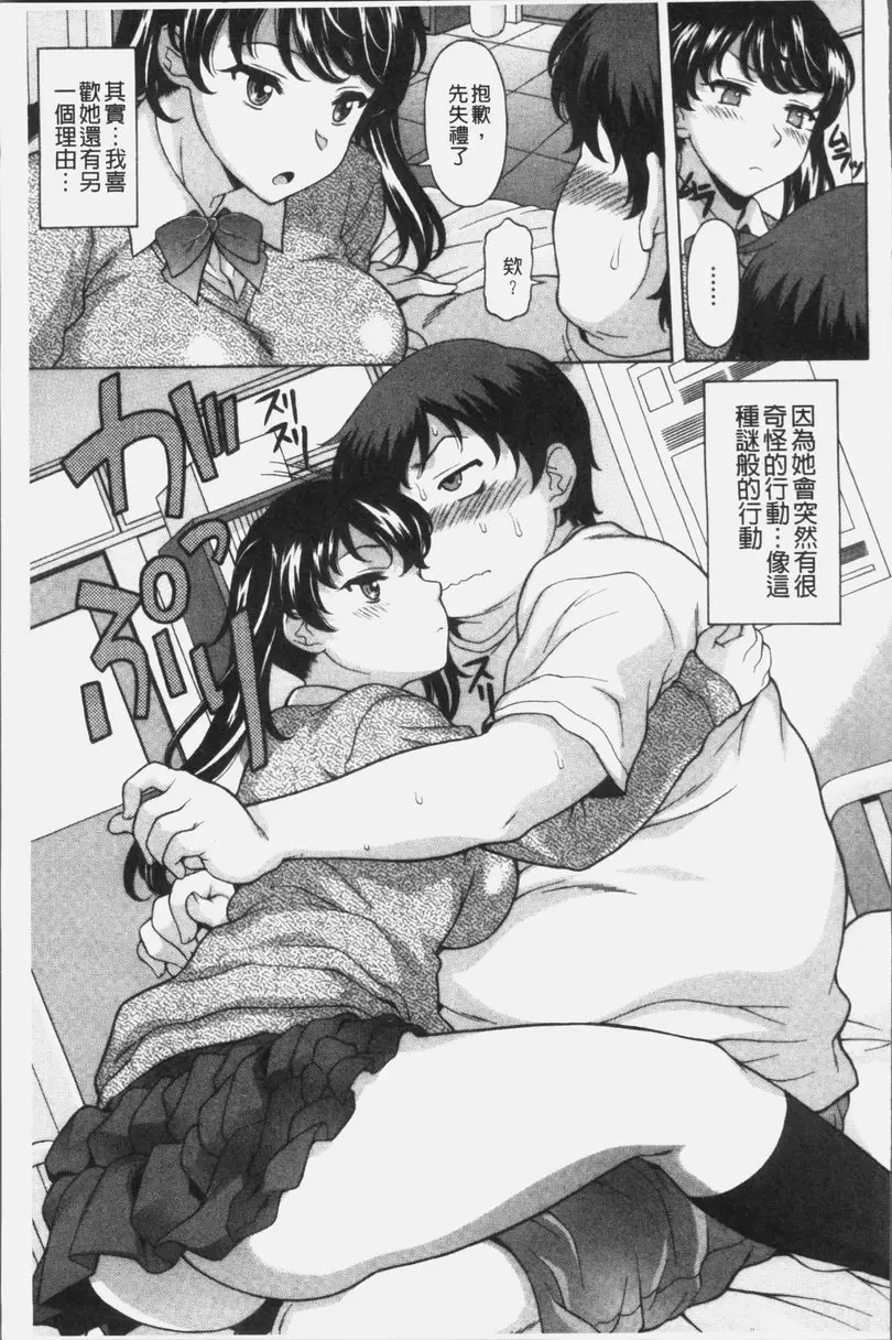 [成人漫画] 欲乳熟女時刻 保健室的青木同學 2