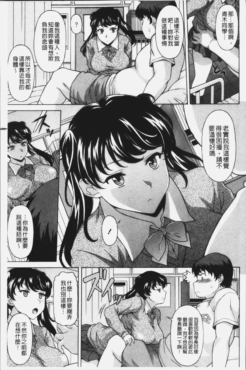 [成人漫画] 欲乳熟女時刻 保健室的青木同學 4
