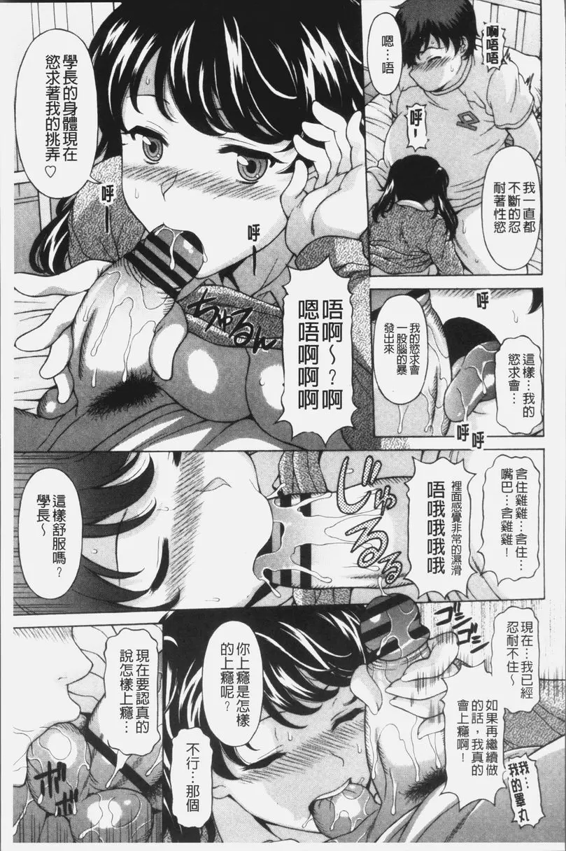 [成人漫画] 欲乳熟女時刻 保健室的青木同學 8