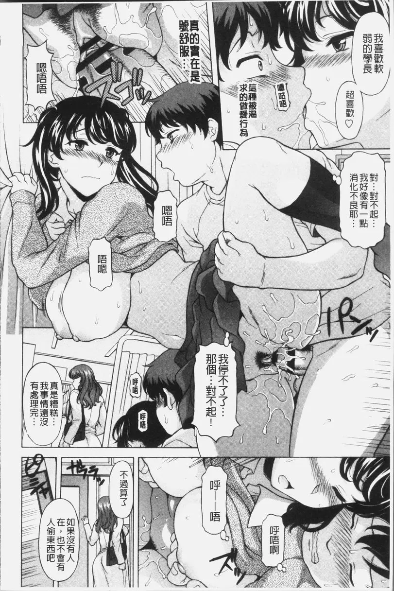 [成人漫画] 欲乳熟女時刻 保健室的青木同學 19