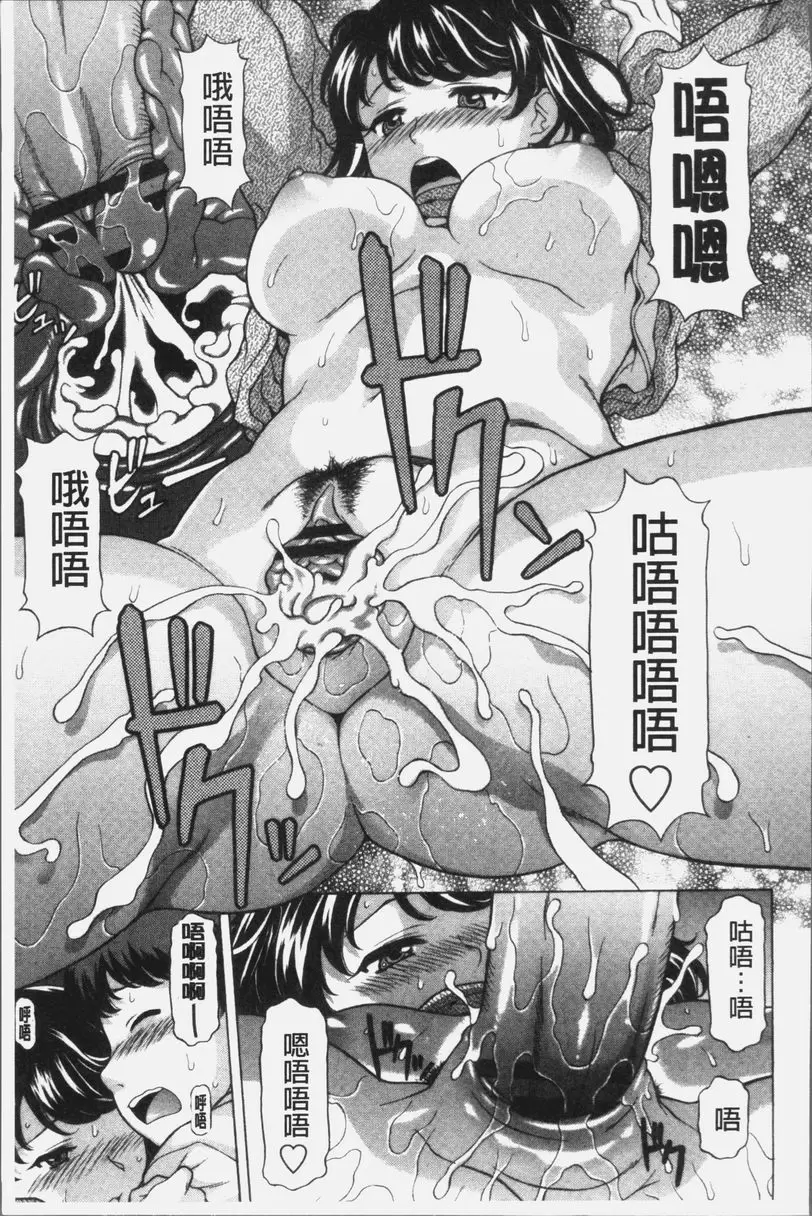 [成人漫画] 欲乳熟女時刻 保健室的青木同學 22
