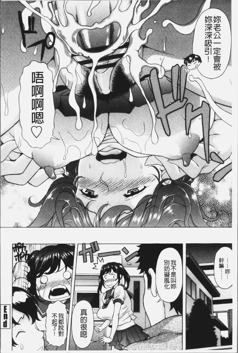 [禁漫] 欲乳熟女時刻 人妻少女 7
