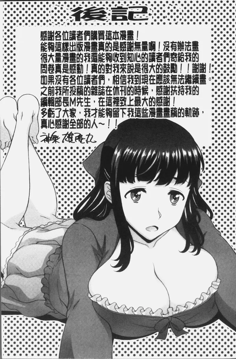 [禁漫] 欲乳熟女時刻 人妻少女 8