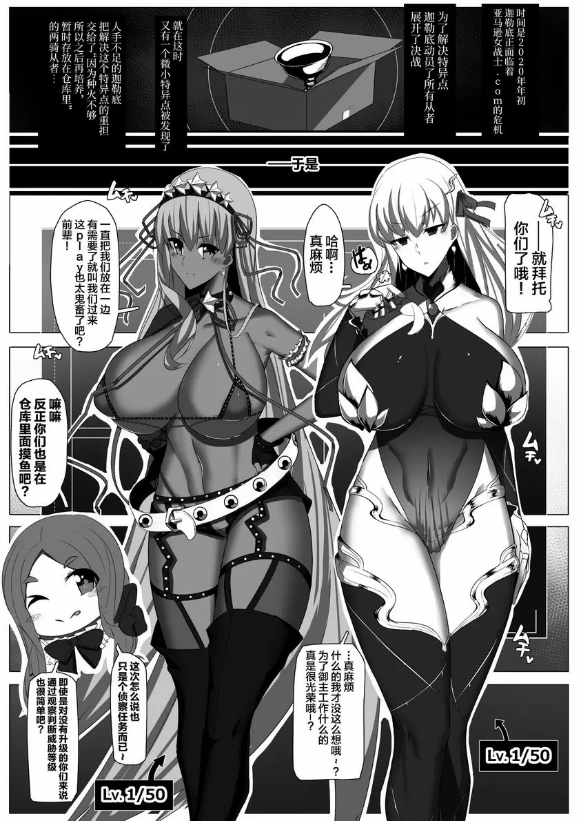 [禁漫] CLASS BESTIALITY『BB&伽摩的雜魚敵人敗北交尾篇』 BB&伽摩的雜魚敵人敗北交尾篇 1