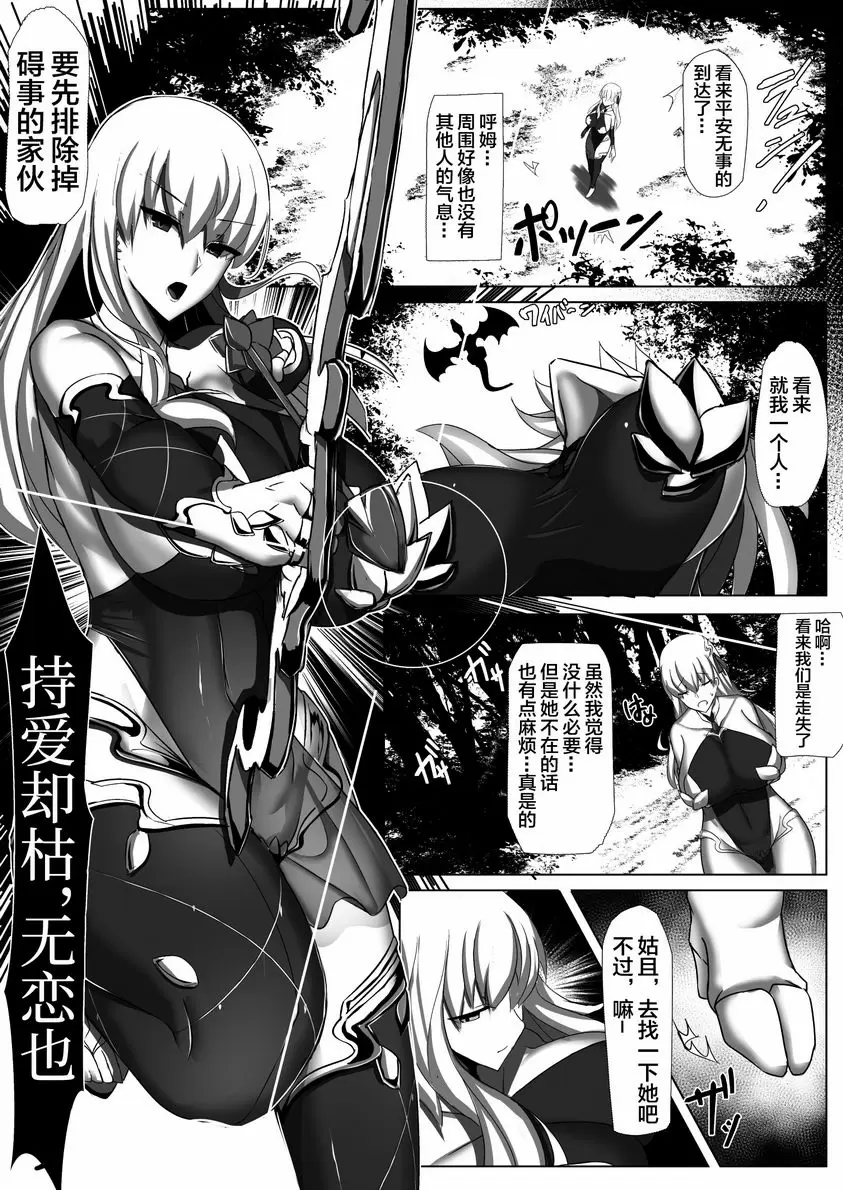 [禁漫] CLASS BESTIALITY『BB&伽摩的雜魚敵人敗北交尾篇』 BB&伽摩的雜魚敵人敗北交尾篇 3