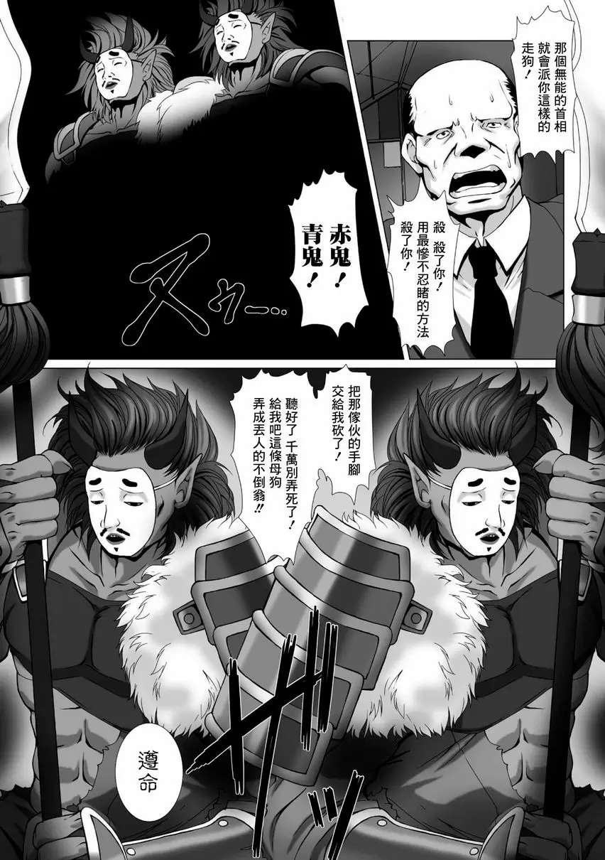 [A漫] 對魔忍阿莎姬3 THE COMIC 第1話 4