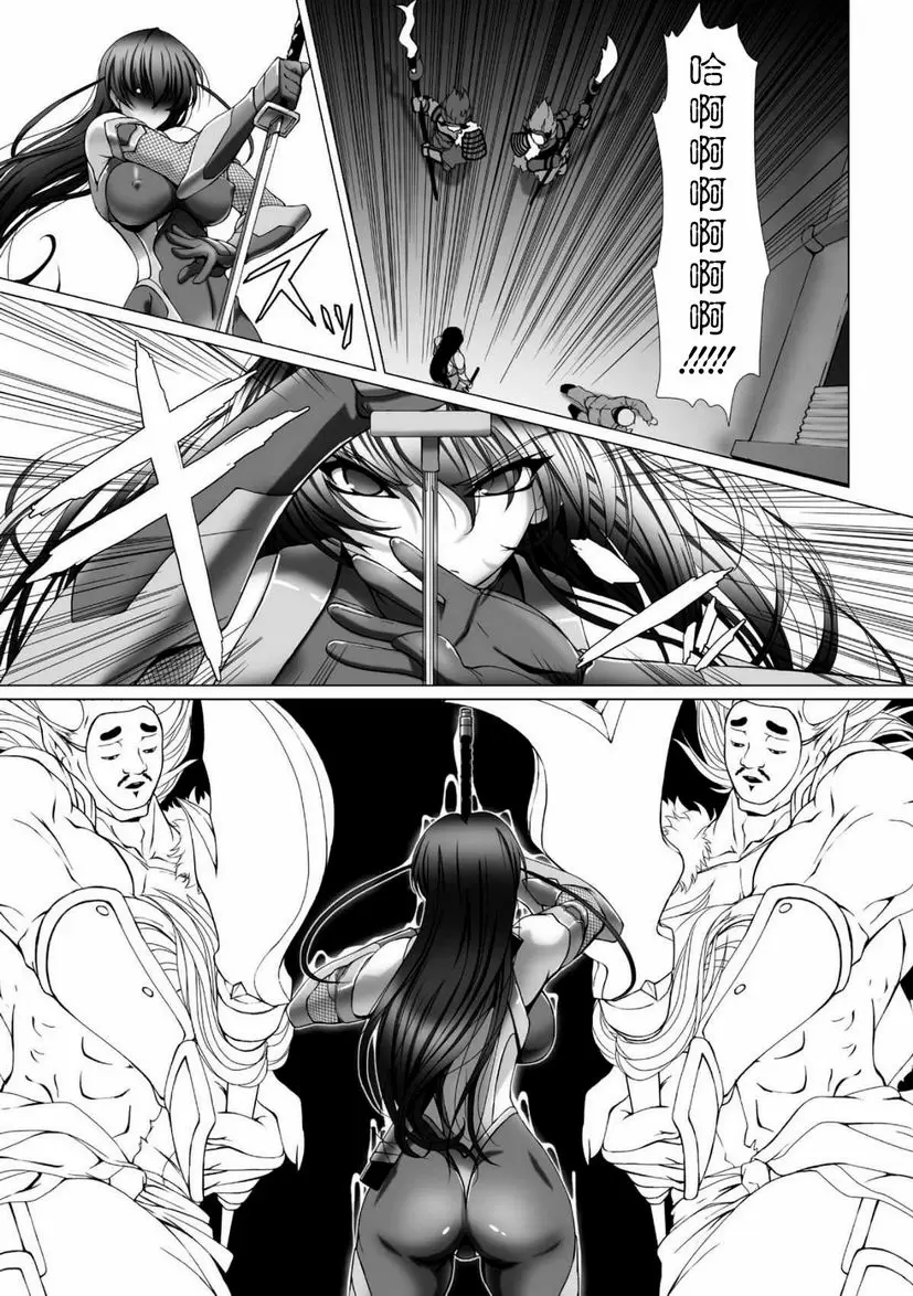 [A漫] 對魔忍阿莎姬3 THE COMIC 第1話 5