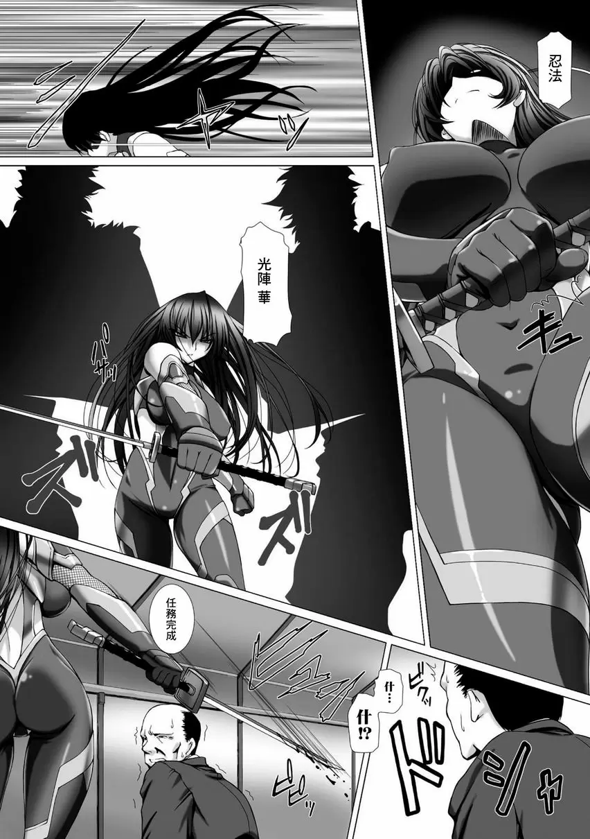 [A漫] 對魔忍阿莎姬3 THE COMIC 第1話 6