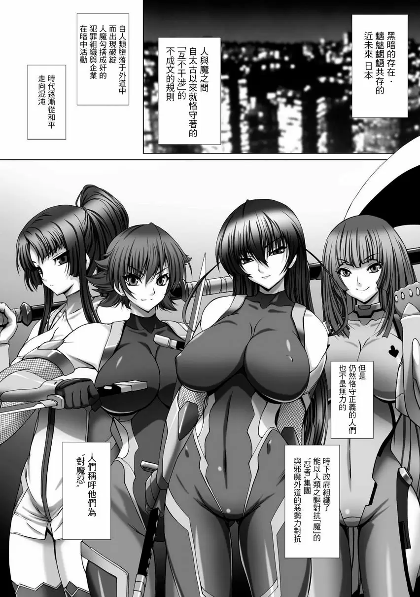 [A漫] 對魔忍阿莎姬3 THE COMIC 第1話 8