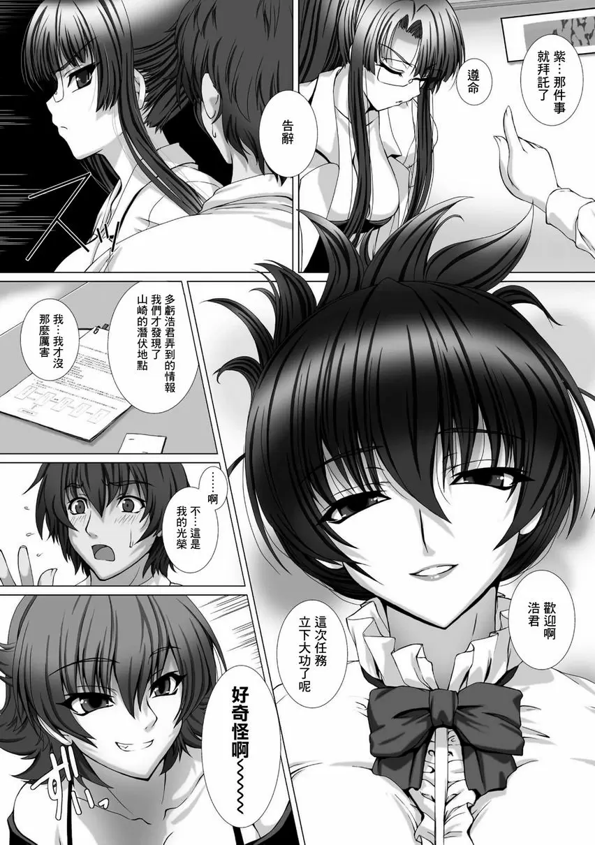 [A漫] 對魔忍阿莎姬3 THE COMIC 第1話 10