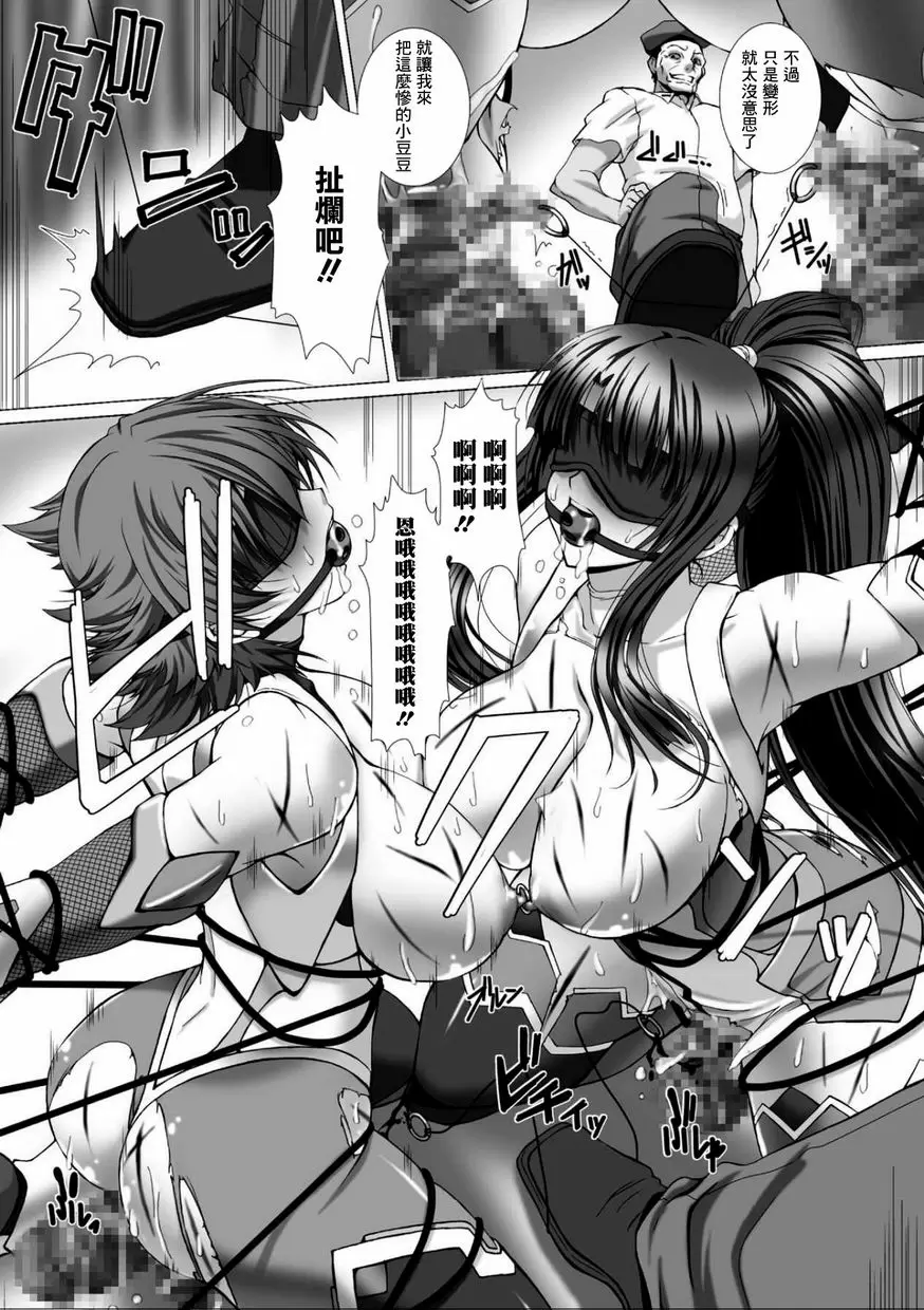 [A漫] 對魔忍阿莎姬3 THE COMIC 第4話 2