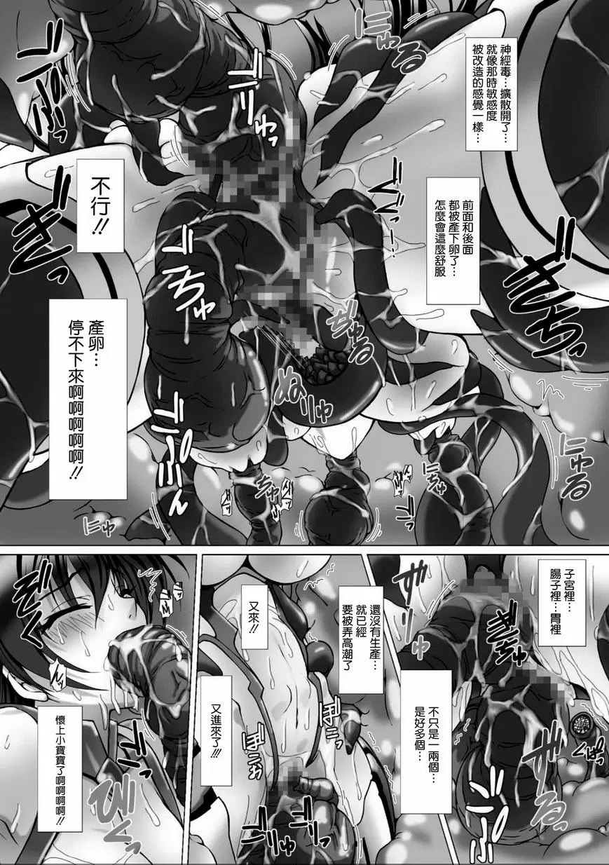 [A漫] 對魔忍阿莎姬3 THE COMIC 第4話 13