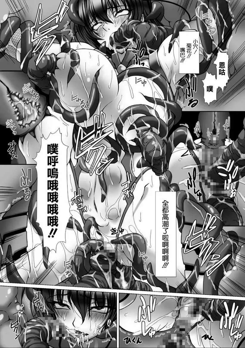 [A漫] 對魔忍阿莎姬3 THE COMIC 第4話 14