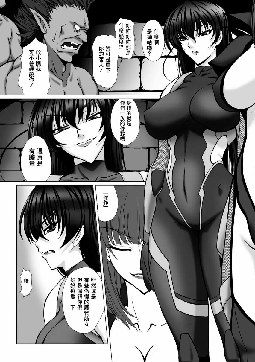 [H漫] 對魔忍阿莎姬3 THE COMIC 第6話 11