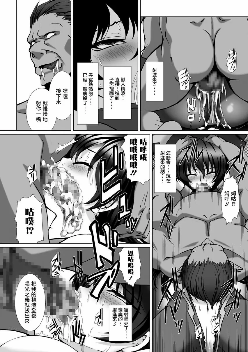 [H漫] 對魔忍阿莎姬3 THE COMIC 第7話 7