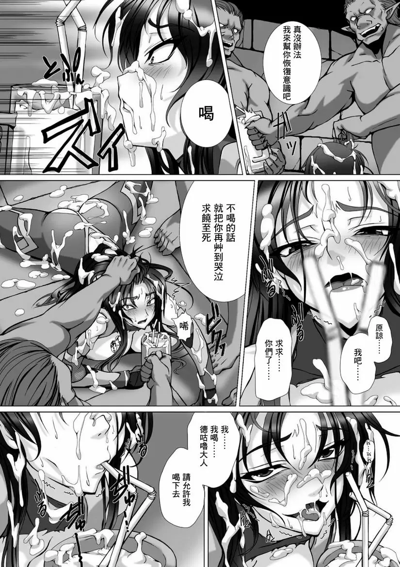 [成人漫画] 對魔忍阿莎姬3 THE COMIC 第8話 1