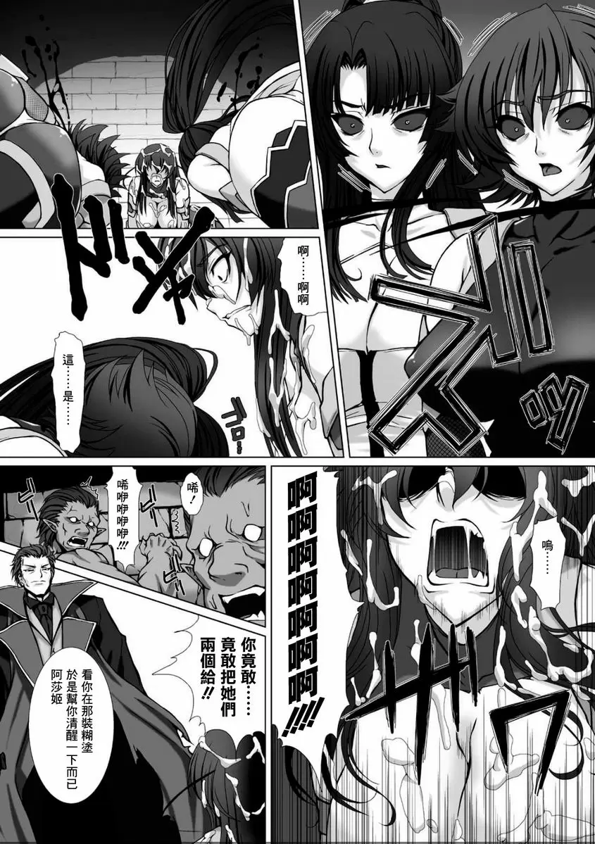 [成人漫画] 對魔忍阿莎姬3 THE COMIC 第8話 3