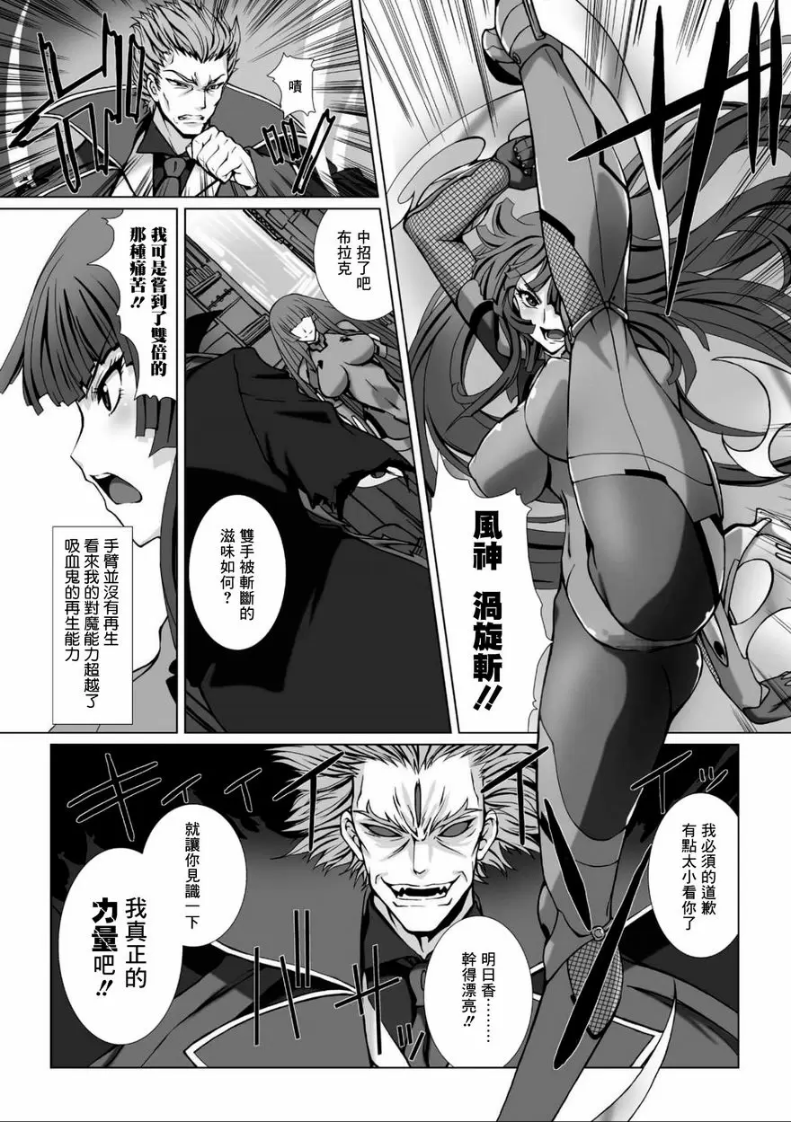 [成人漫画] 對魔忍阿莎姬3 THE COMIC 第8話 7