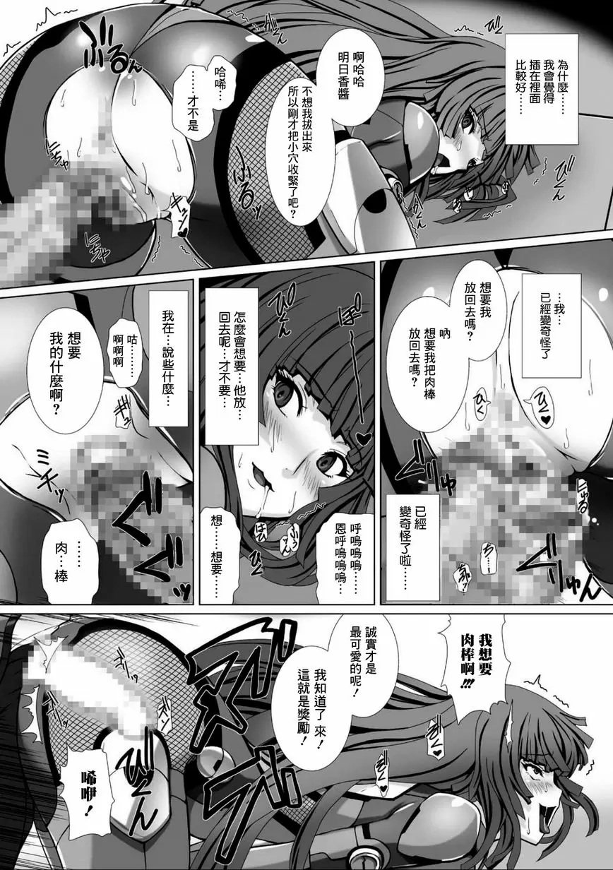 [成人漫画] 對魔忍阿莎姬3 THE COMIC 第8話 14