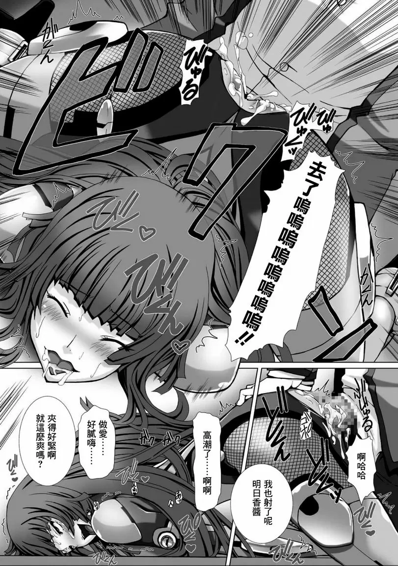 [成人漫画] 對魔忍阿莎姬3 THE COMIC 第8話 16