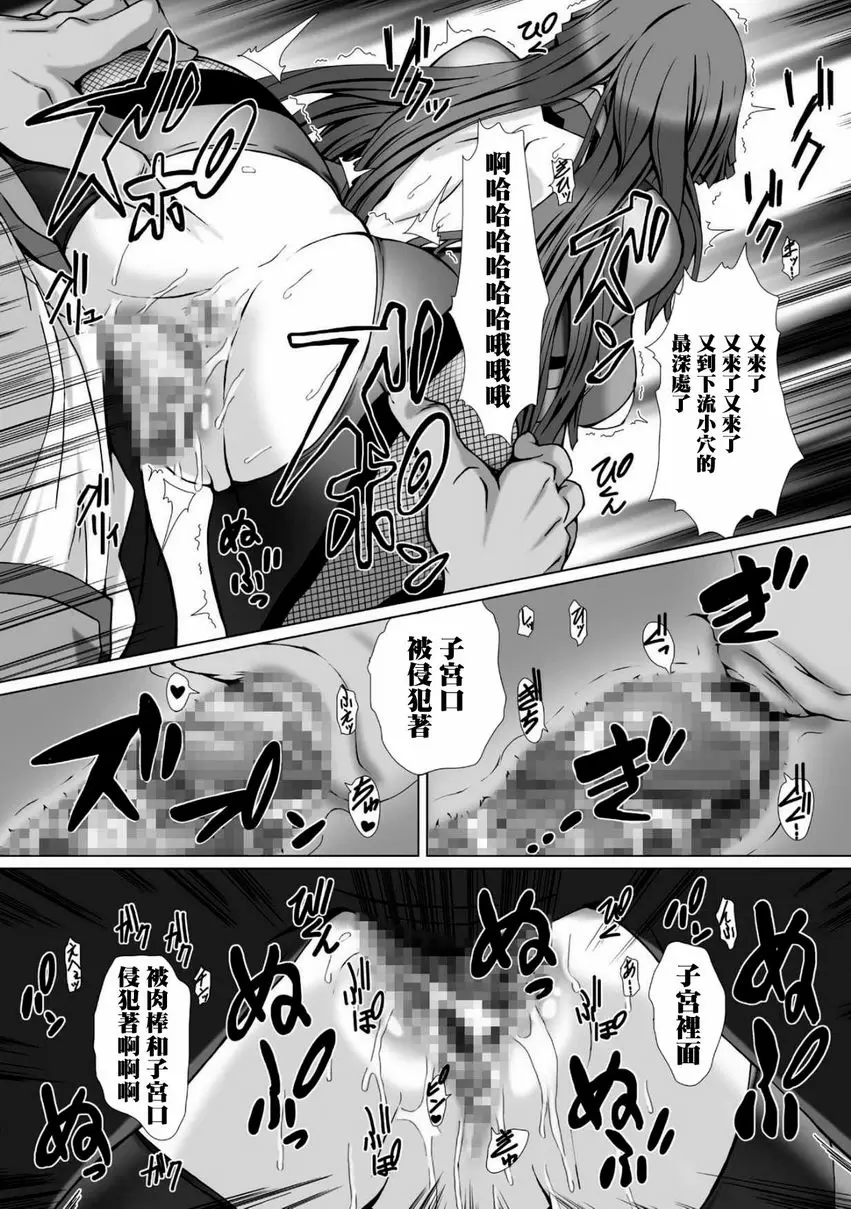 [H漫] 對魔忍阿莎姬3 THE COMIC 第9話 3