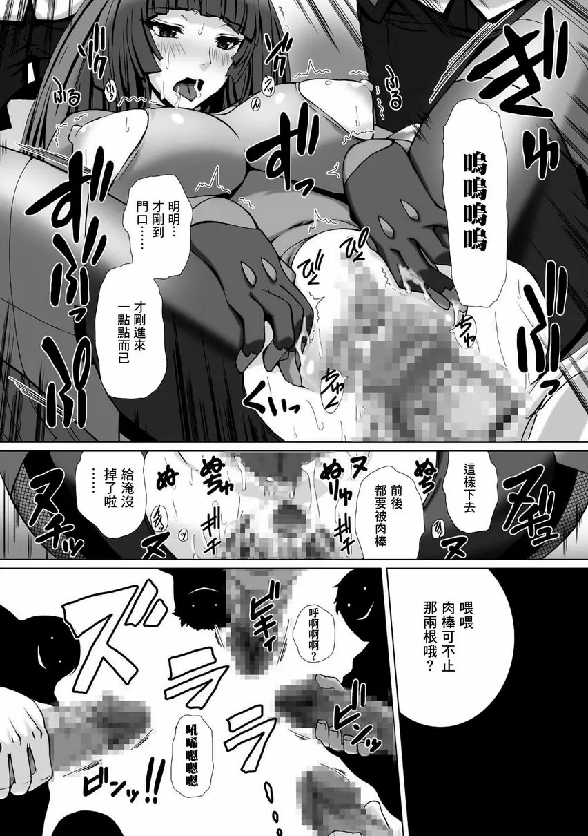 [H漫] 對魔忍阿莎姬3 THE COMIC 第9話 7