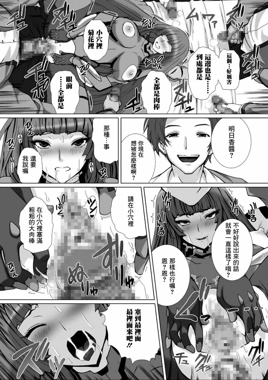 [H漫] 對魔忍阿莎姬3 THE COMIC 第9話 8