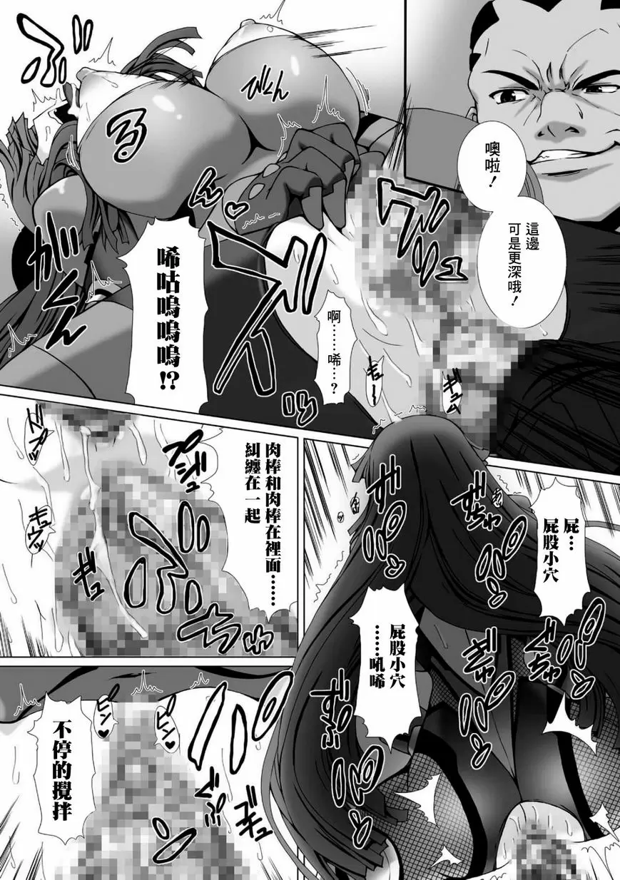 [H漫] 對魔忍阿莎姬3 THE COMIC 第9話 10