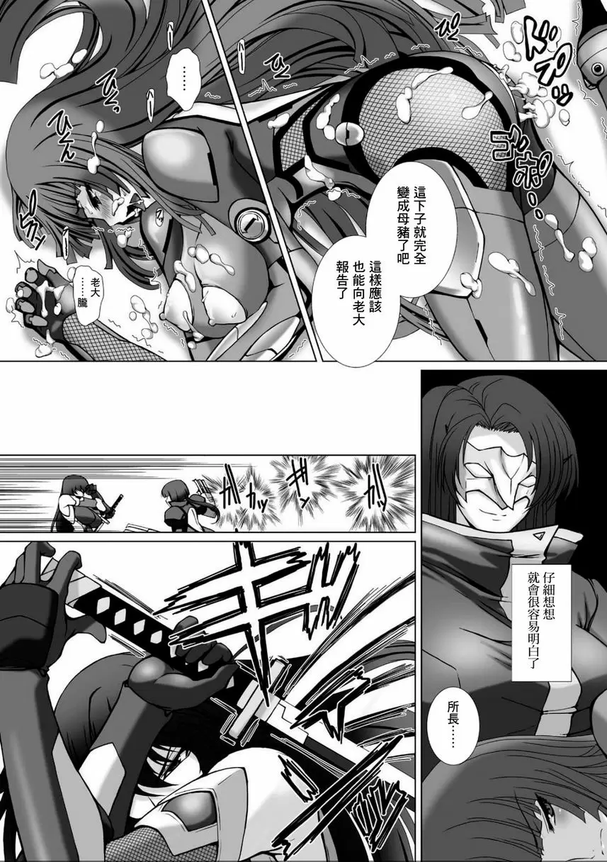 [H漫] 對魔忍阿莎姬3 THE COMIC 第9話 14