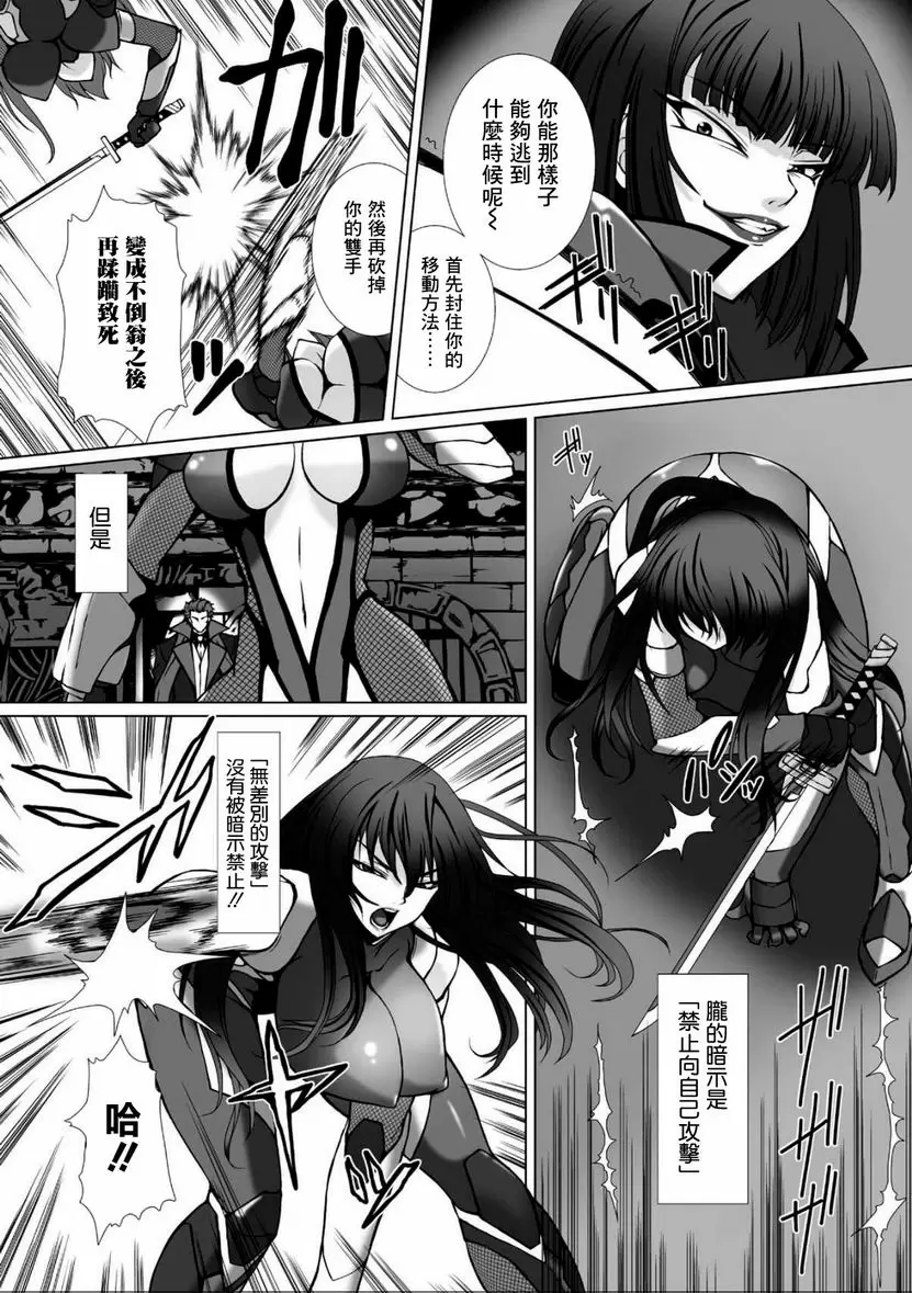 [H漫] 對魔忍阿莎姬3 THE COMIC 第9話 15