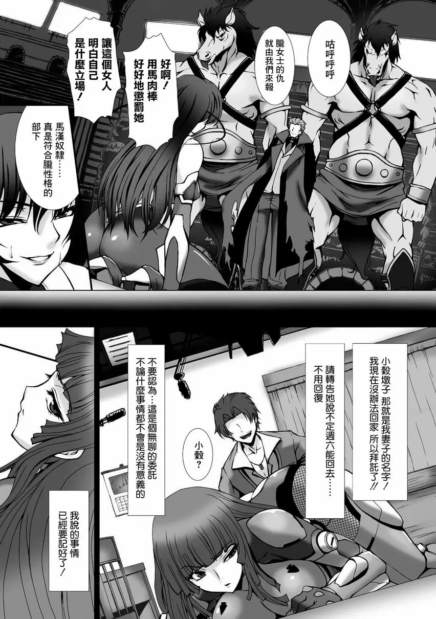 [H漫] 對魔忍阿莎姬3 THE COMIC 最終話 1