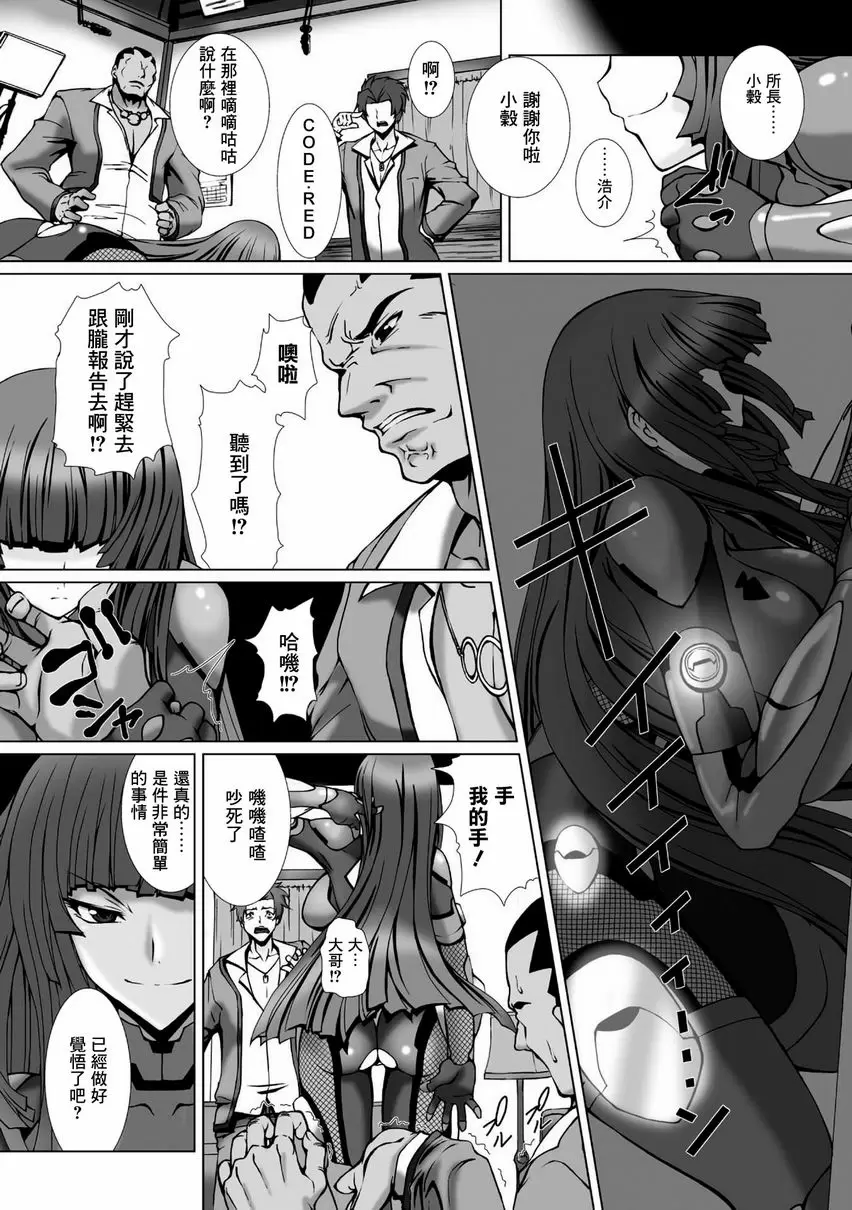 [H漫] 對魔忍阿莎姬3 THE COMIC 最終話 2